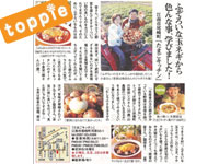 �g�b�s�B2008�N11��28���i���jVol.74��