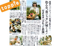 �g�b�s�B2009�N6��26���i���jVol.81��