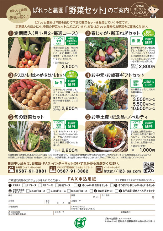 �ς���Ɣ_���u��؃Z�b�g�v�̂��ē�