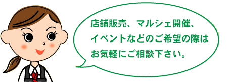 生産農家さんたちが野菜の食べ方や保存の方法などお話してくれますよ♪
